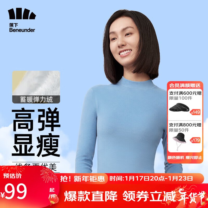 蕉下 小蛮腰打底衫摇粒绒女