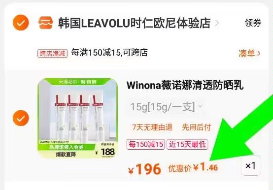 2、湊単商品加车1件和楼上一起付款，想要的留下)QDyUWZA7HvO)/ CZ88
