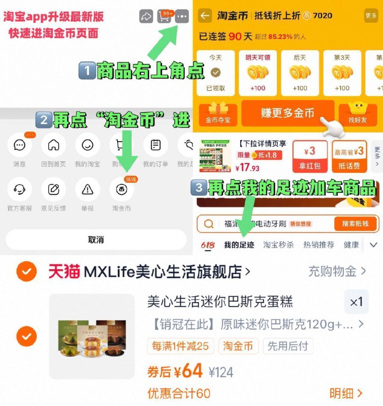 64亓 折合21亓/盒‼美心生活 巴斯克120g*3盒右上角进“淘淦币”拍下才对9/doTE4pDcgJF// AA11