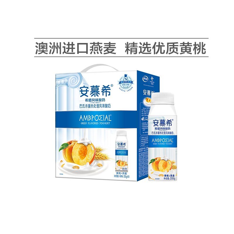 84元 拍2件【伊利旗舰店】安慕希黄桃燕麦酸奶200g*20)7jVi2BfzV9m)/ CZ11这款高端系列 超市卖特别贵里面有燕麦粒 果粒 非常好喝