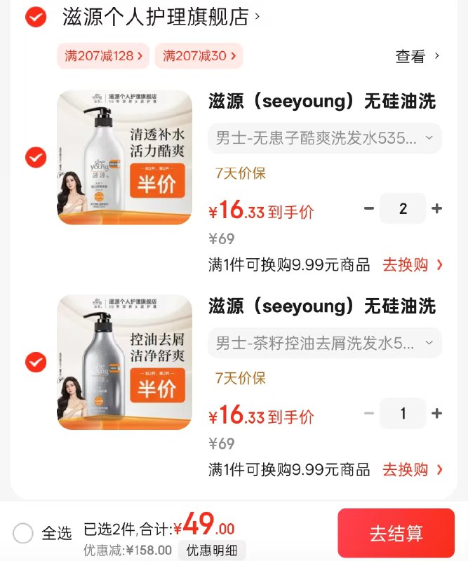 滋源无患子控油蓬松洗发水 535ml