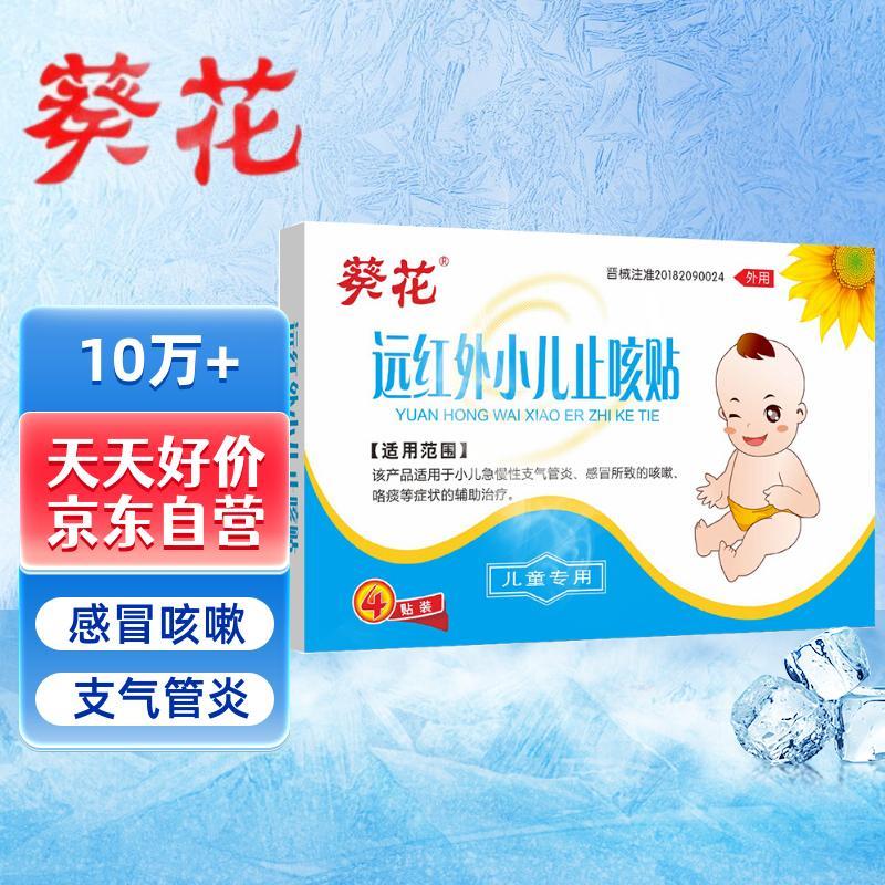 5.8购买健康省钱卡含六张无门槛5券