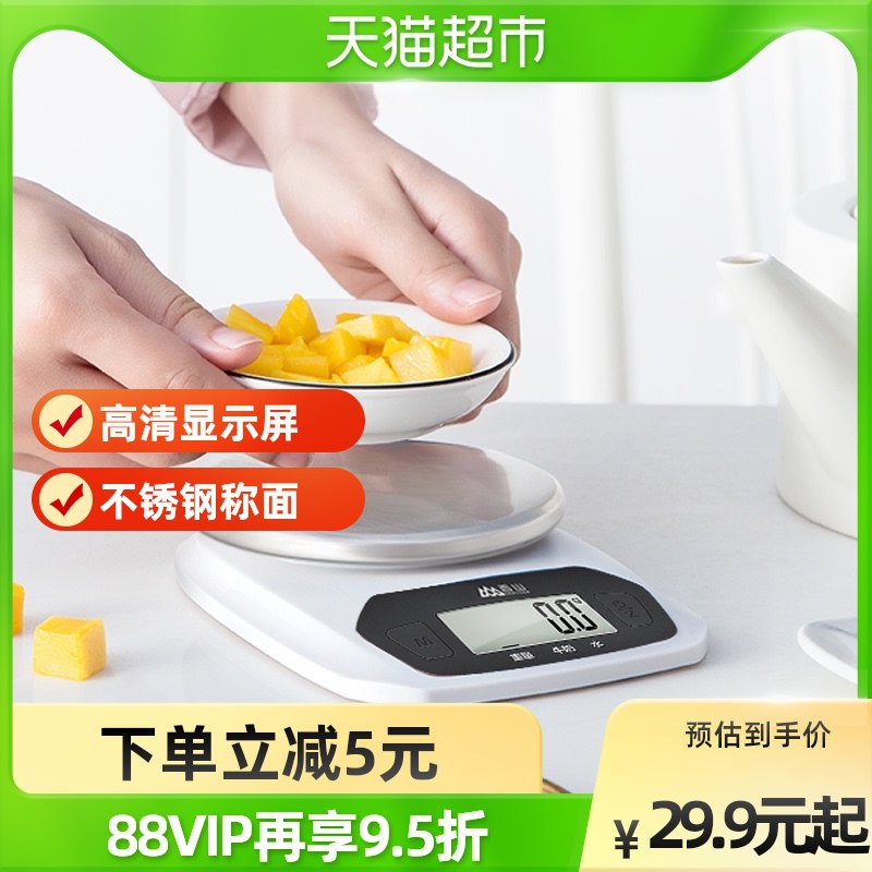 24.9元 天猫超市包邮香山家用厨房高精准电子秤￥vBVF2kGj8nF￥/