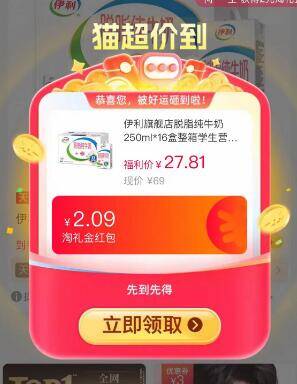 27.8元‼️百补 叠礼金【伊利】脱脂纯牛奶*16盒清甜奶香！做到脱脂不脱味9/cHm14Gg0b7u// AA11