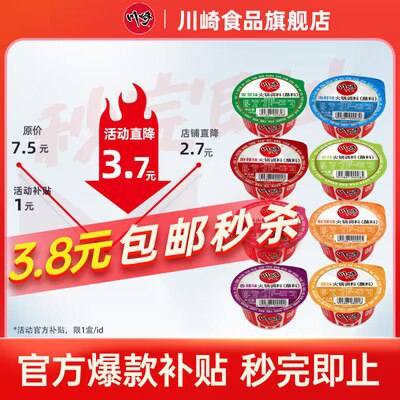 8亓 拍5件 火锅蘸料好价【川琦旗舰店】老上海味道火锅多窽蘸料500g)MkeDduogfRt)/ CZ11//