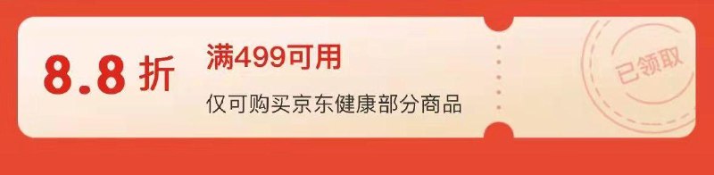 母婴营养 88折防身