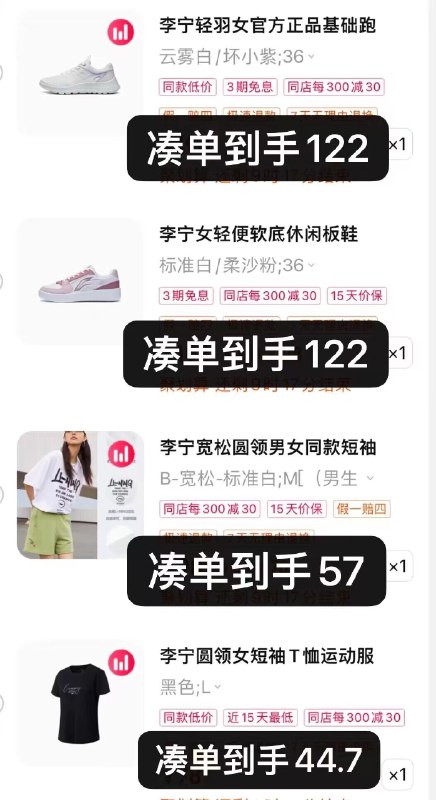 5、最后一步 加购1件)s9f6dGwW0yV)/ CZ11//李宁冰丝女T恤到手44.7亓李宁情侣宽松短袖仅57亓李宁星河女板鞋到手122亓李宁轻羽女跑鞋到手122亓