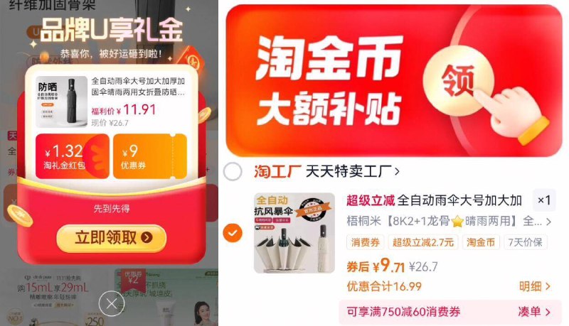 9.7亓神圿‼限时礼金☀下拉详情拍，叠2.2金币24骨双龙骨全自动雨伞9/sBJl4zUczRW// AA11