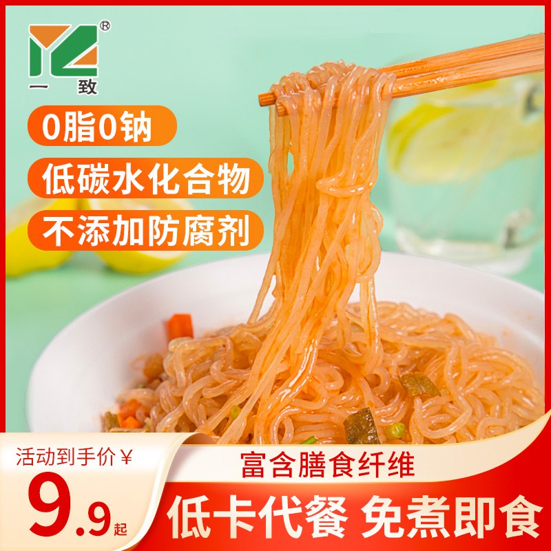 7.9元【一致旗舰店】一致零脂魔芋粉丝3袋+调料￥SCFe26P1ED5￥/