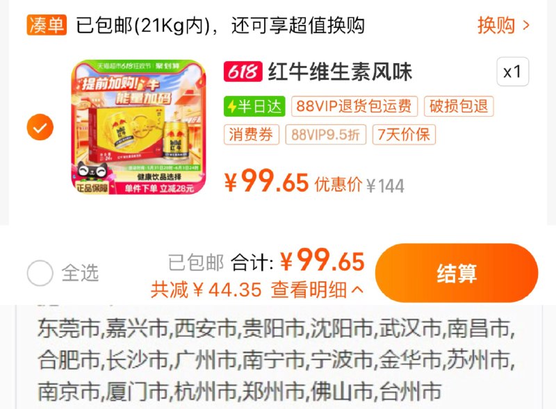1.部分城市 vip拍1件到手99.6亓 折4.1/罐 可参考图片红牛维生素风味饮料250ml*24罐/ CZ6196 /X69IWwAtDem//:/ CZ00------𝙅𝘿  超级红包u.jd.com/ksO3wQA