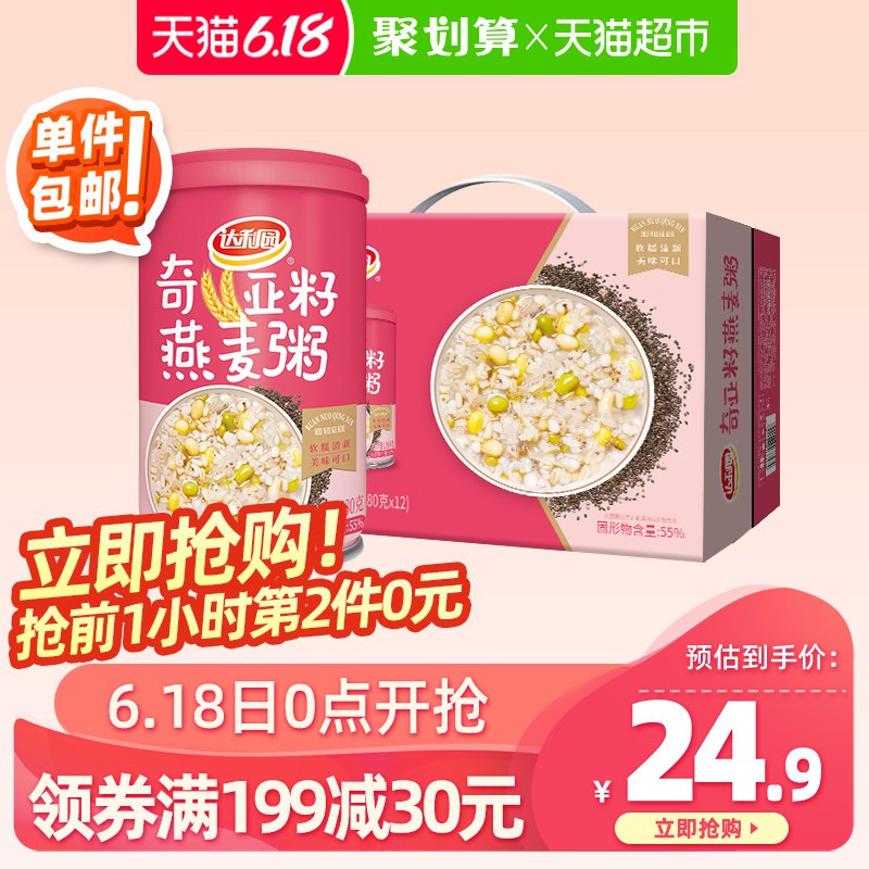1、达利园八宝粥燕麦粥280g 12罐   (pXlJ1F8lH77)