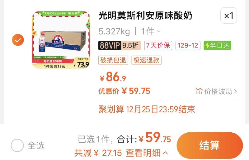 62.9亓 猫超包U如有88vip 59.7亓 2.4/盒光明莫斯利安酸奶200g*24盒/ CZ0001  dl483.kuaizhan.com/?jRrPWgRsSqv /:/ CA1371/