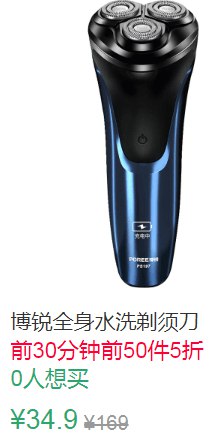 10点前50件5折17.45元（第1选项）博锐全身水洗剃须刀 (aL481qTrjhV)