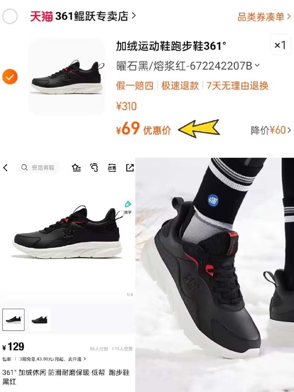 69💵起 361官方专卖店革面防水加绒跑步鞋运动鞋)TqqnW3SvxGh)/ CZ1111/最近又降温了 保暖运动鞋安排同价双十一！加绒保暖的运动鞋搜索隐藏优惠