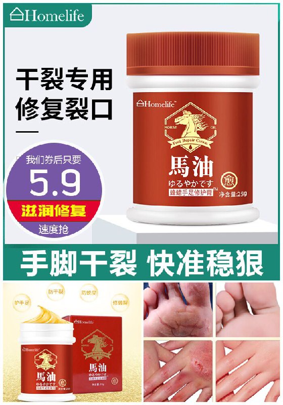 ★★昨日爆款排行Top第3名★★【手脚滋润】马油修复膏原价39.9元【满减券后5.9元】包邮