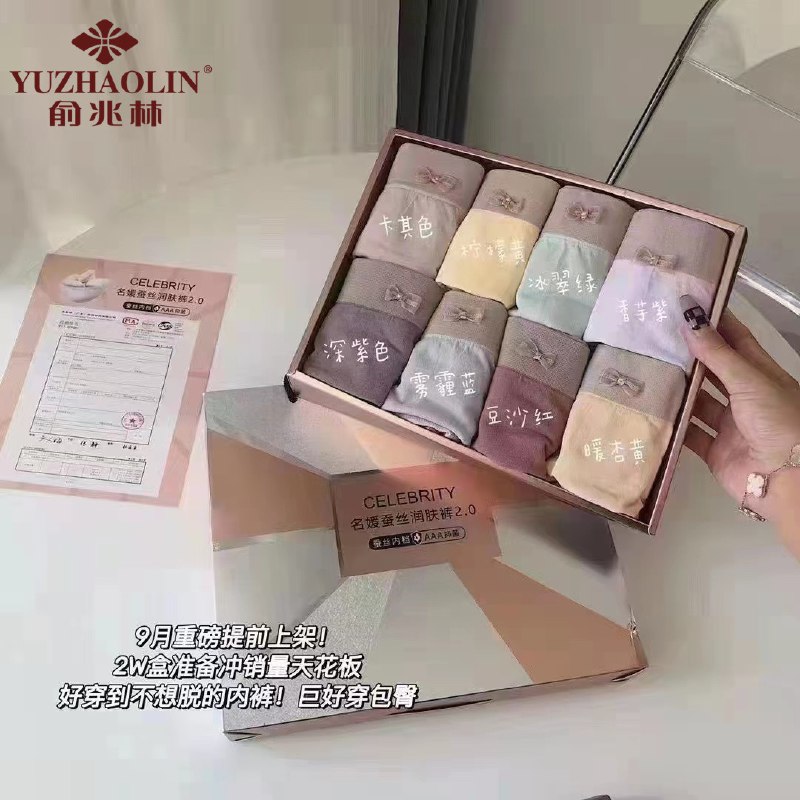 29.9亓 俞兆林8条礼盒装内裤蜜桃臀设计 包臀不夹臀 贴心呵护八种莫兰迪颜色超高级 超级舒服(W50L2NXW0MZ)/