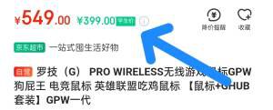罗技  PRO WIRELESS无线游戏鼠标 GPW一代