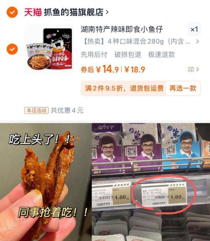 14.9亓擼40包✨超市1亓1包【抓鱼的猫】香辣小鱼仔40袋-湖南特产 地道湘味！独立小包装香酥有嚼劲 追剧必备神仙小零食9/Jlrn4ujbL96// AA11