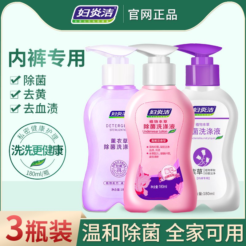 20点开始 满减预计31.08💵妇炎洁内衣裤清洗液180ml*3赠100ml内洗+ 湿巾共6片)TY8UdpieNXm)/ CZ11/全品券 d.618day.com/618