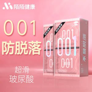 0点开始 14.9💵【陌陌健康旗舰店】健康001超薄玻尿酸避孕套24支)G7kEdsx5CSE)/ CZ11//