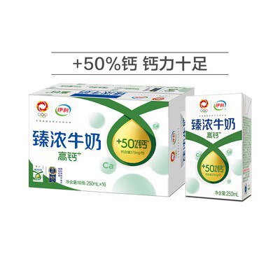79元 拍2件！伊利臻浓高钙牛奶250ml*32盒)kttVdP07yvM)/ CZ11//
