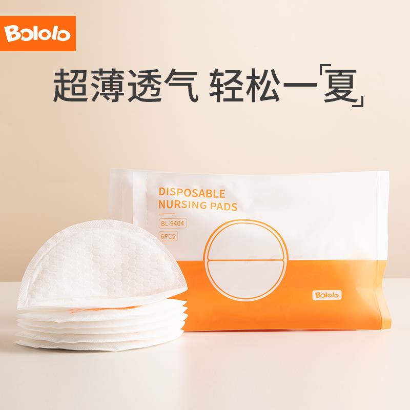 0.1亓波咯咯防溢乳垫6片/ CZ3457 /)FVjPdEZ9OLW)//