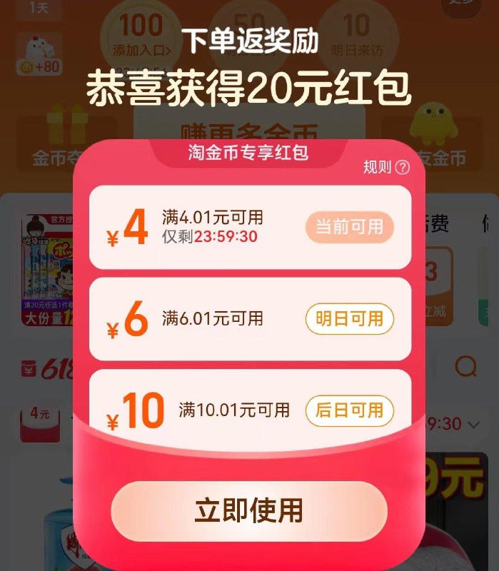 反馈：tb-淘金币-弹了下单返现20亓规则要求实付大于1亓------𝙅𝘿  超级红包u.jd.com/ksO3wQA