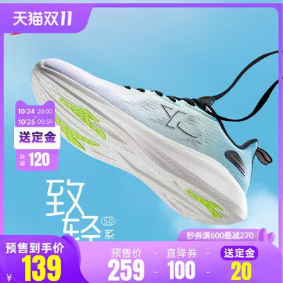 129亓 定30 尾129特步致轻5.0超轻跑步鞋叠加满减到手95亓！)97WzdakLeb0)/ CZ1111双11超红：