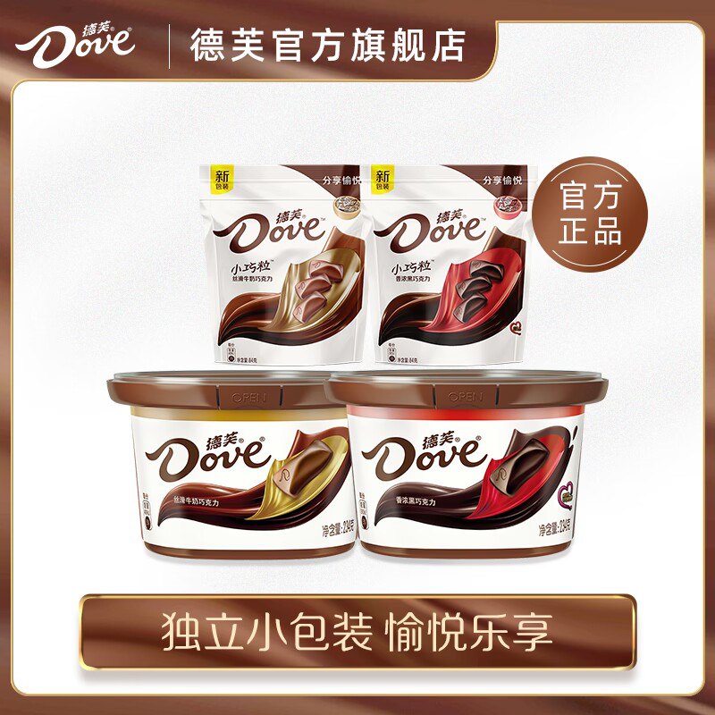 0点开始 领券后 69.9元【德芙官方旗舰店】牛奶巧克力黑巧白巧组合德芙巧克力234g*2碗+84g*2袋6)RBmEdkPOWRR)/:// MF1001丝滑牛奶/香浓黑巧/榛仁果粒还有奶香白巧！多口味可选！