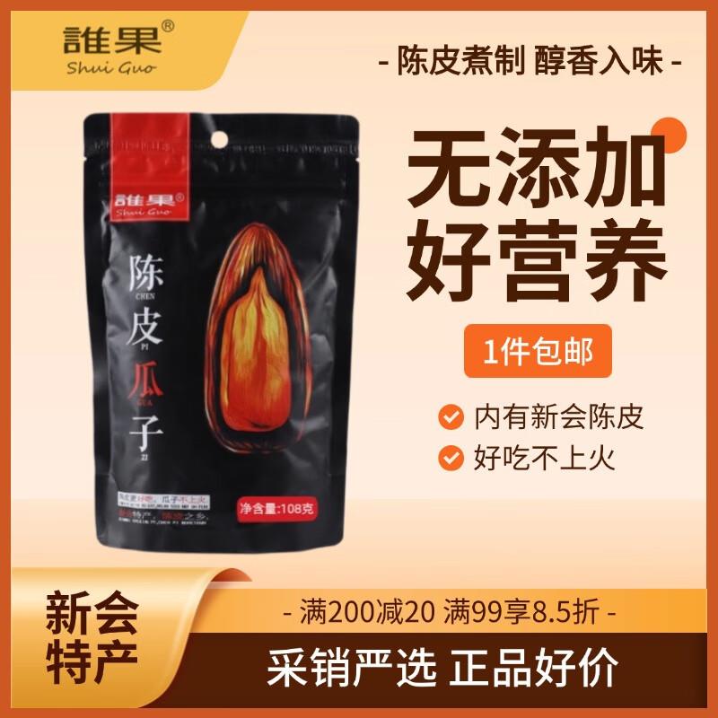 万山红绿茶 春序贵州毛峰明前48g 礼盒装2件凑后每件7.34