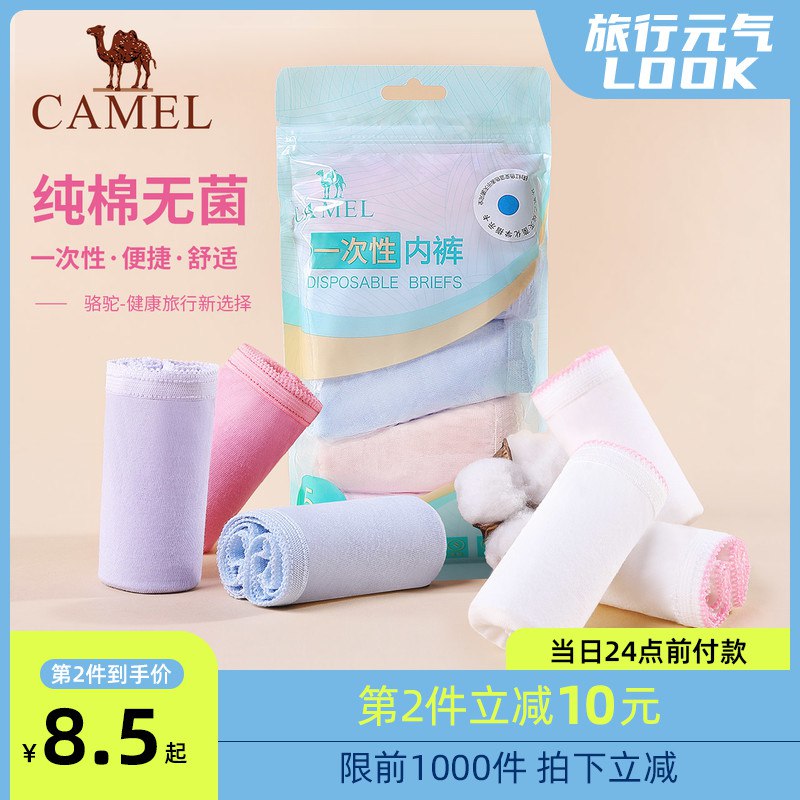 骆驼 男女纯棉一次性内裤 5条  (RPRs1DytBKy)  拍前两项，任拍2件17亓