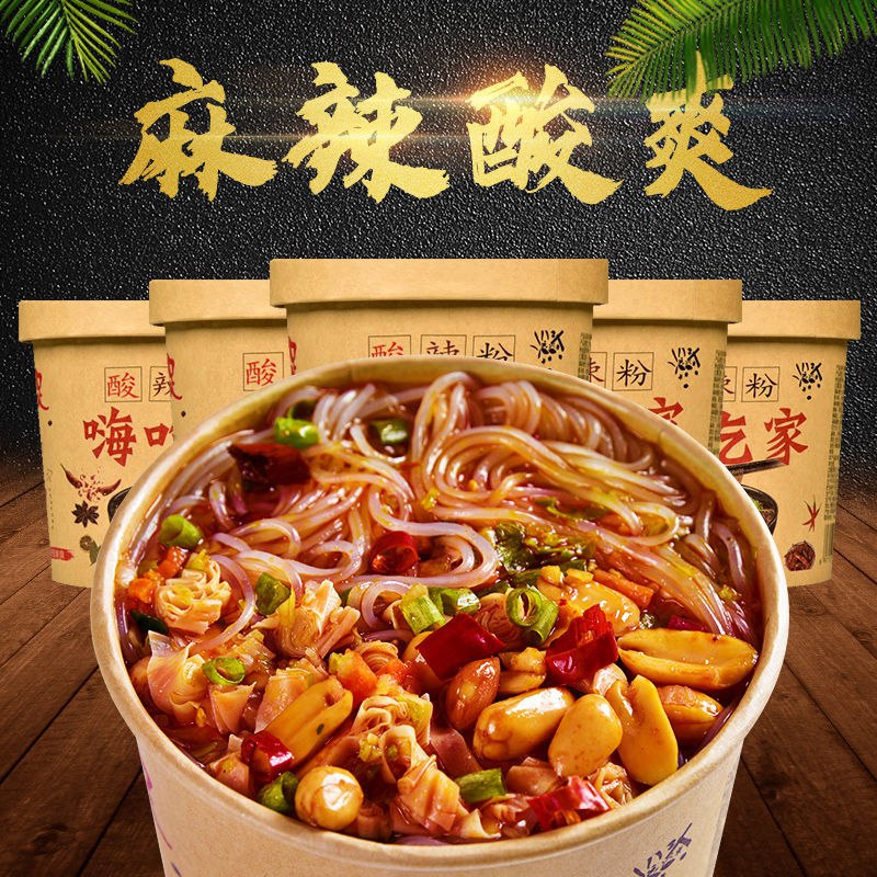 【整箱桶装】正宗嗨吃家酸辣粉速食海吃粉丝夜宵泡面方便面米线9.98元