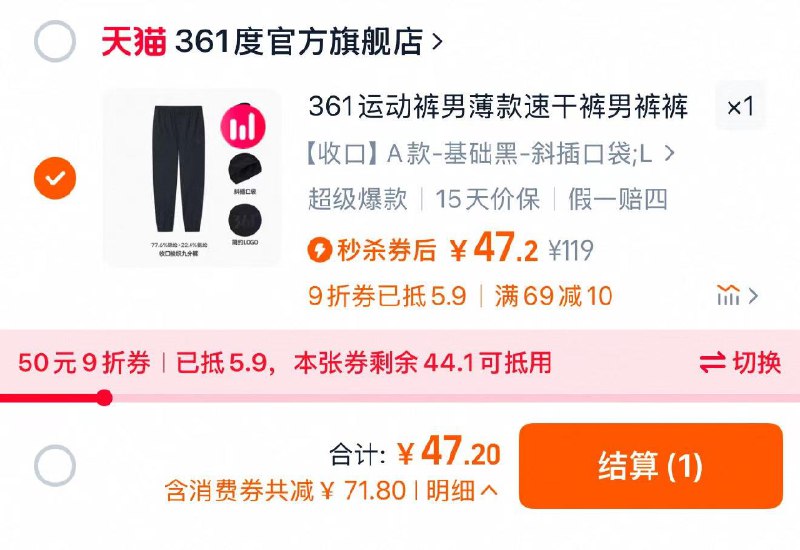 88vip兑9折消菲券叠限量礼金 任选1件拍下47.2亓 361度官方旗舰店361运动裤男裤夏季冰丝梭织长裤/ CZ2173 9/5RZLVoDfFWc//:// 每日红包 m.fanli.me