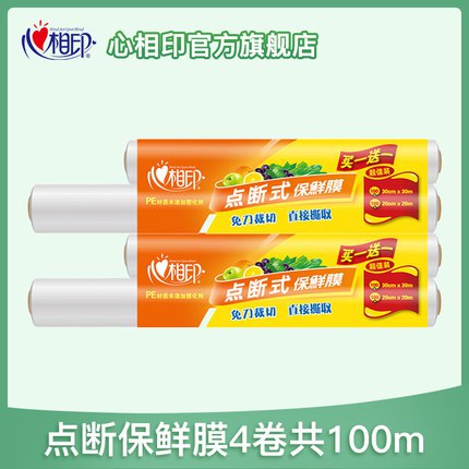 0点后下单 先领券 14.9元心相印保鲜膜组合装共4卷(pMUnXbTAvjd)/