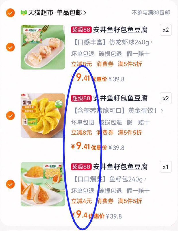 ‼88vip4.7亓/袋任选5件47亓！最多到手10袋【安井】火锅丸子任选合集9/t4Hr4s8gH0t// AA11