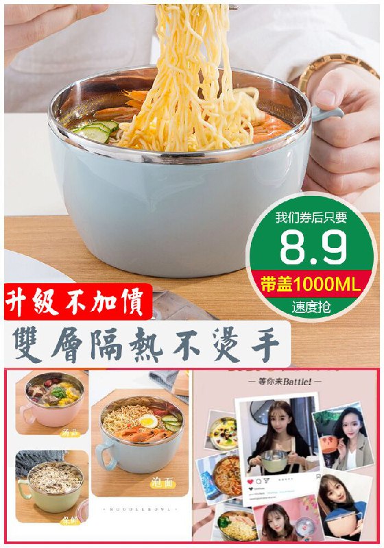 【好佳品】不锈钢泡面碗带盖1000ML原价9.9元【券后8.9元】包邮