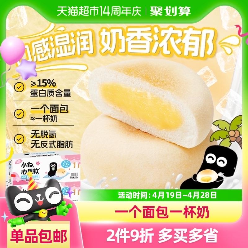 小白心里软夹心面包，红豆味选项/ CZ3297 9/BWSHVW99EGT//://淘金币页面搜索商品加购，凑2件9折拍1件vip 金币 3福袋1.62亓