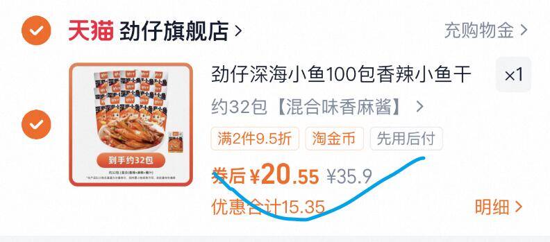 20.5亓32包✨1包才6毛钱超市里都是1块钱1包，吃货鲁【劲仔】多口味小鱼仔共32包9/sXwZ48gT8By// AA11有嚼劲超解馋，好吃到停不下