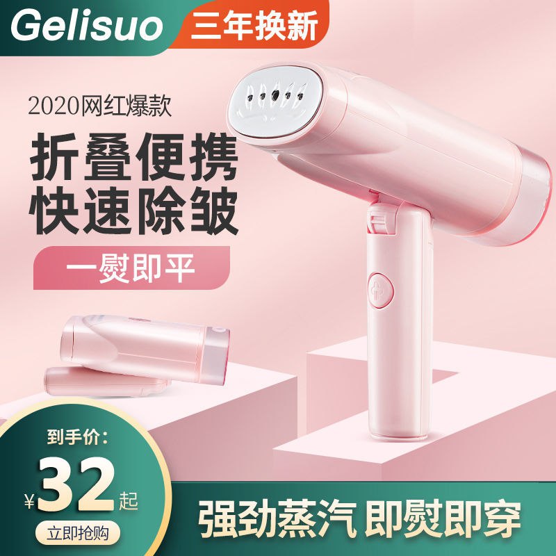手持挂烫机家用小型便携式迷你熨斗熨烫衣服烫斗学生宿舍熨烫机32元