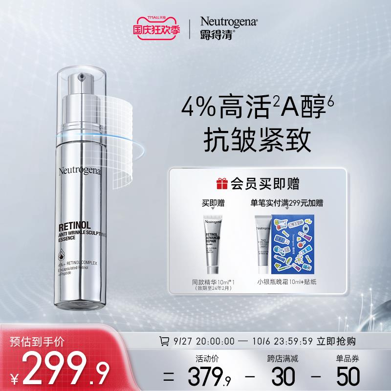 1-露得清a醇精华10ml领40劵，店铺首页加购如有3首单凑满减后10.93/ CZ3457 /)hQiQW0WNPSF)//
