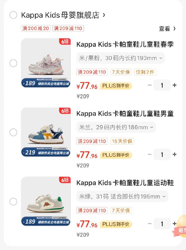 领209-110券
