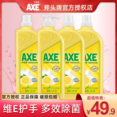 39.9元 AXE斧头牌企业店家用碗筷洗洁精1.01kg*4瓶(BFKl2aEqqvd)/