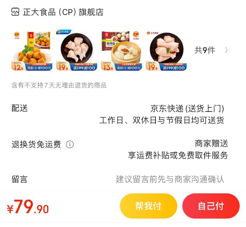 正大299-160券