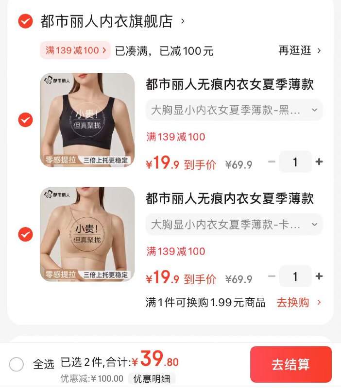 领139-100劵