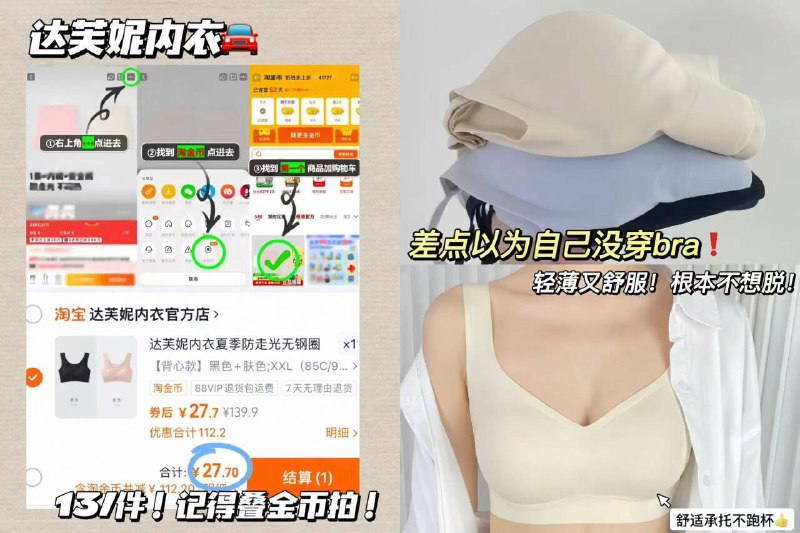 27.7元💰 到手2件装达芙妮大U美背无痕内衣如图.按步骤进淘金币下单无痕的包容身材 不会勒🐻平时健身、瑜伽也能穿喔~-9/HAt346DJZx9// AA11