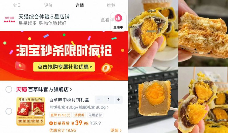百草味月饼礼盒组合🚗月饼➕蛋黄酥/桃酥礼盒下啦进淘宝秒杀 💴39.9元快薅❗超市打折都没咱便宜送礼倍有面 中秋节提前备好~-9/7EWr4KPPYhy// AA11