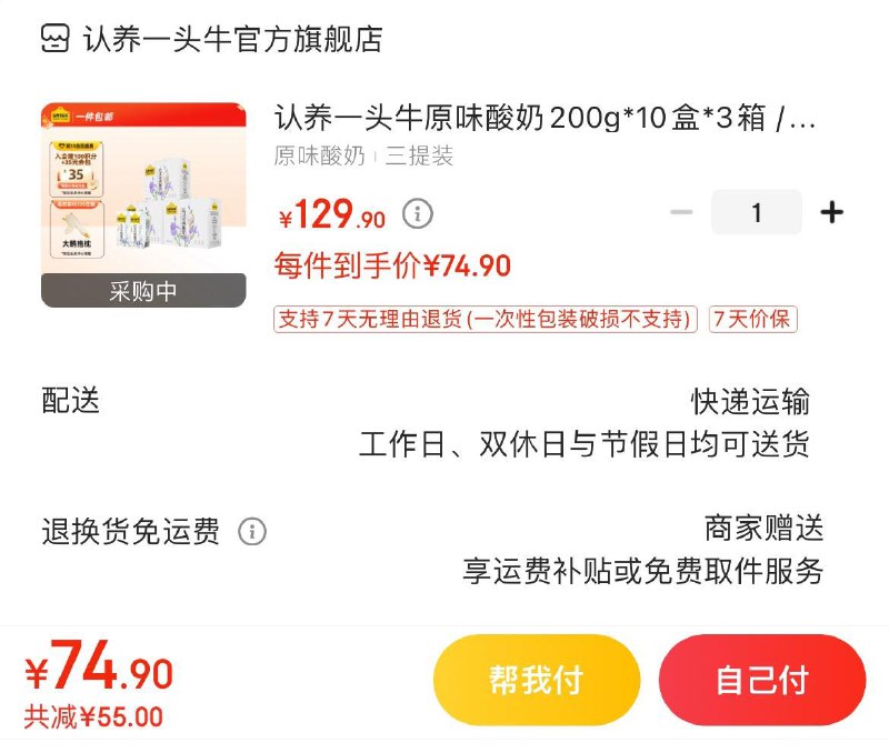 先领2张券