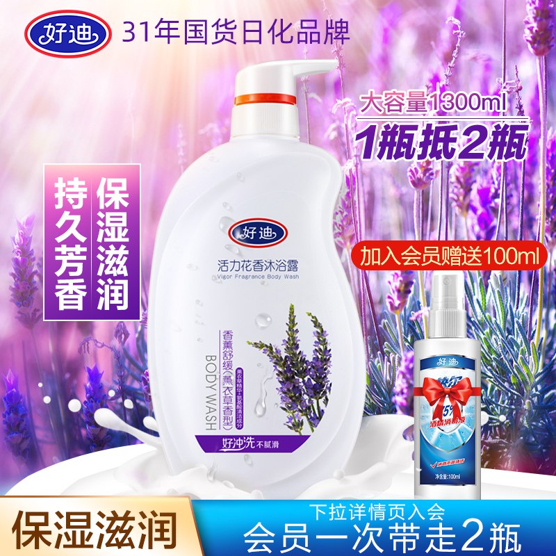 9.9💵  好迪旗舰店薄荷清爽沐浴露500ml)d6mRdAaYZw0)/ CZ11/