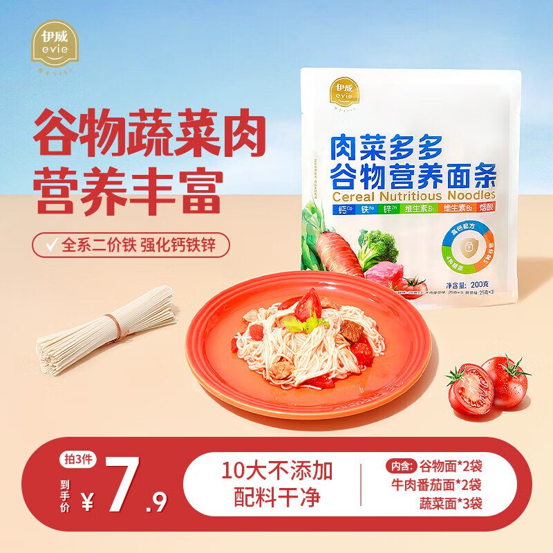 伊威（Eastwes）儿童面条 200g