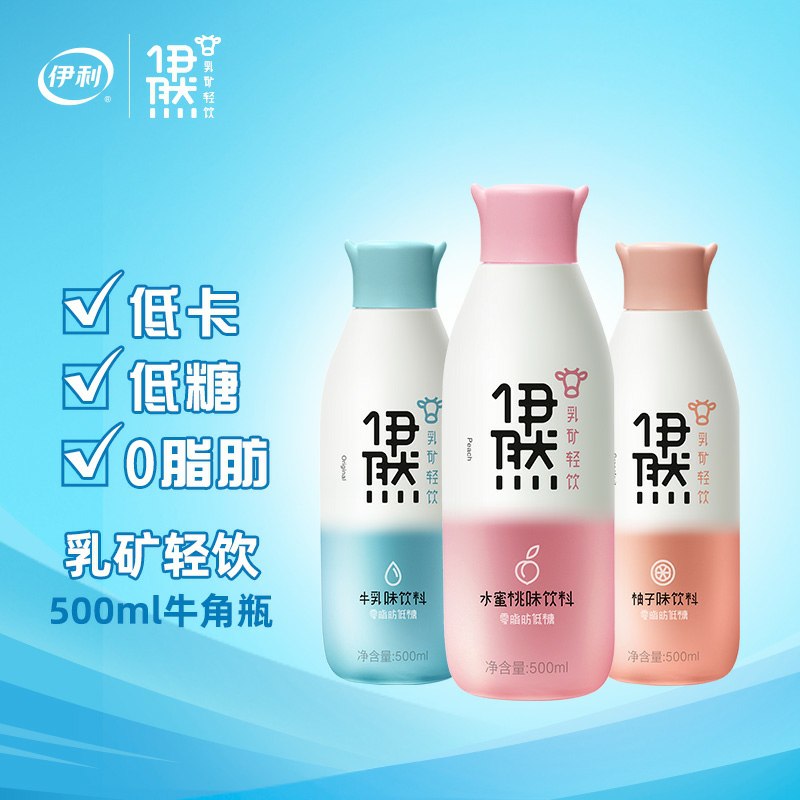 39.9元 伊利康饮旗舰店伊然水乳矿轻饮500ml*15瓶(TTxVcsOiwZr)/